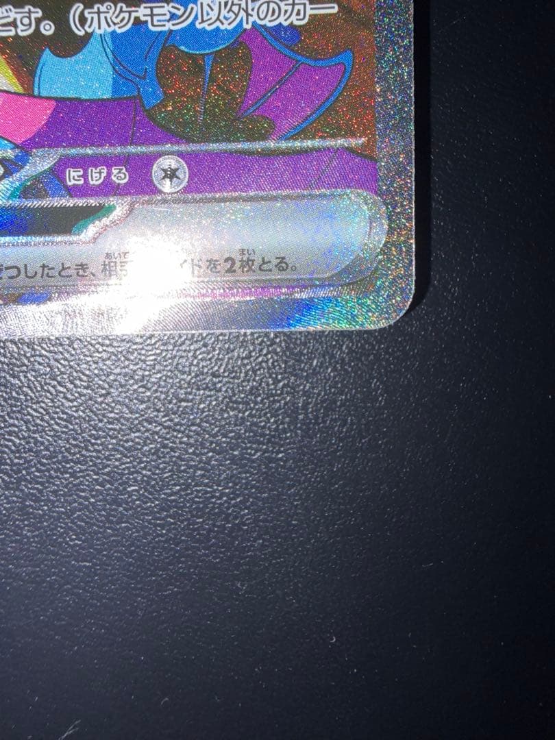 リ*う様 ポケモンカードロケット団のクロバットSAR ロケット団のニドキングSA