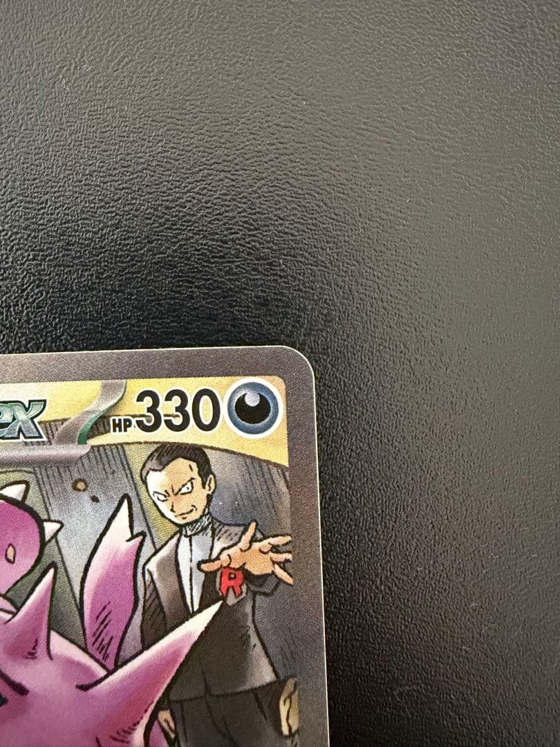 リ*う様 ポケモンカードロケット団のクロバットSAR ロケット団のニドキングSA