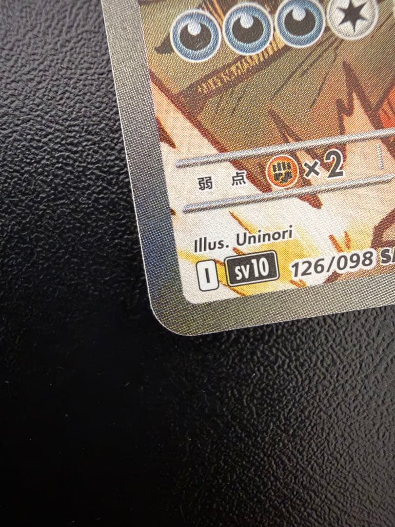 リ*う様 ポケモンカードロケット団のクロバットSAR ロケット団のニドキングSA