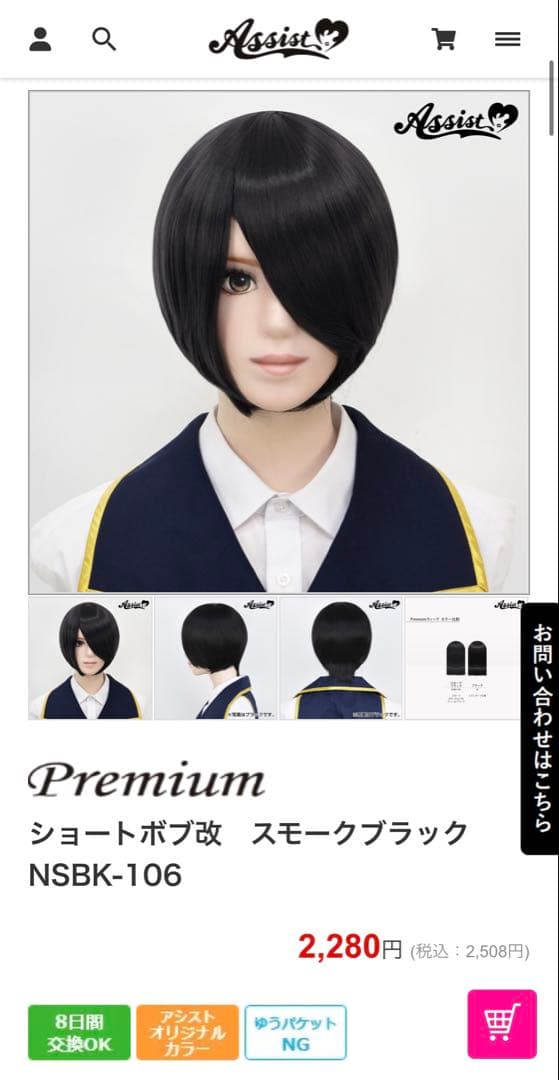 塩様 お見積もりページ