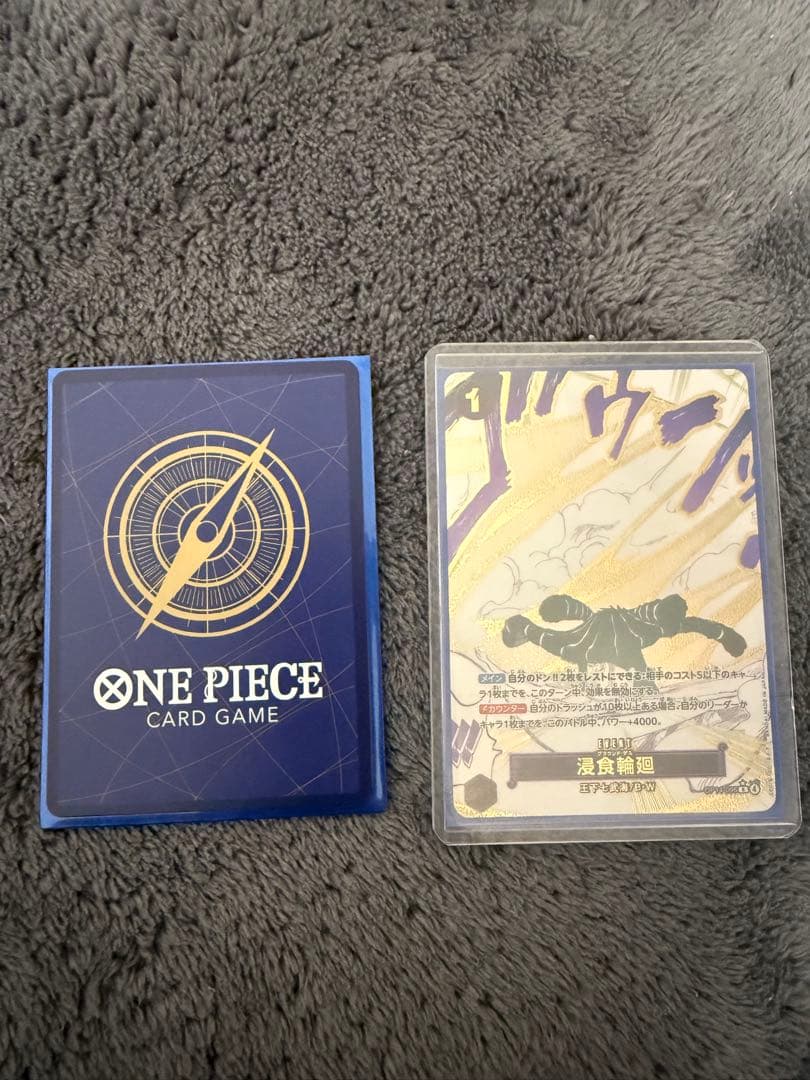ワンピースカード 浸食輪廻　2枚