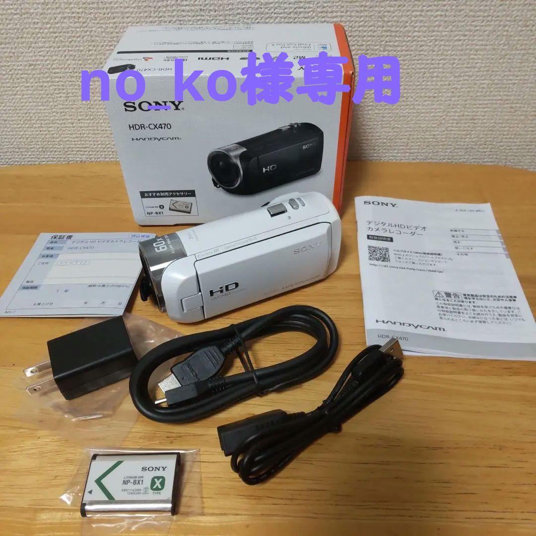 SONY HDR-CX470 ビデオカメラ ホワイト