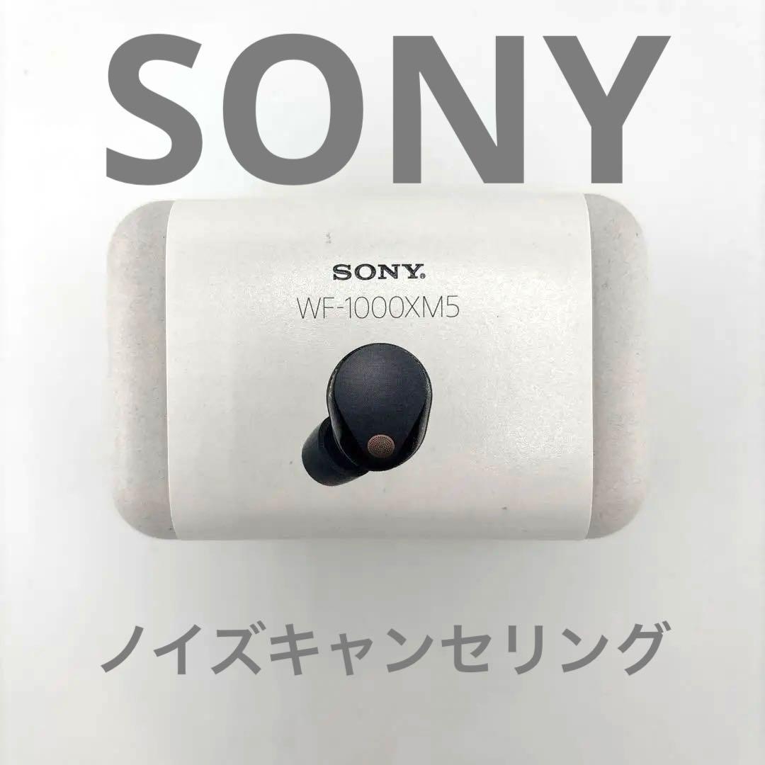 SONY WF-1000XM5 ワイヤレスイヤホン　新品　ブラック