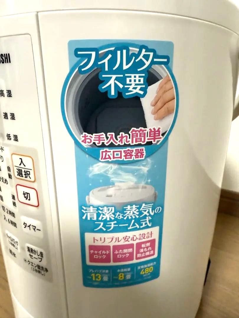 【大容量3.0L美品】 象印 スチーム式 加湿器 EE-RP50 2020年製