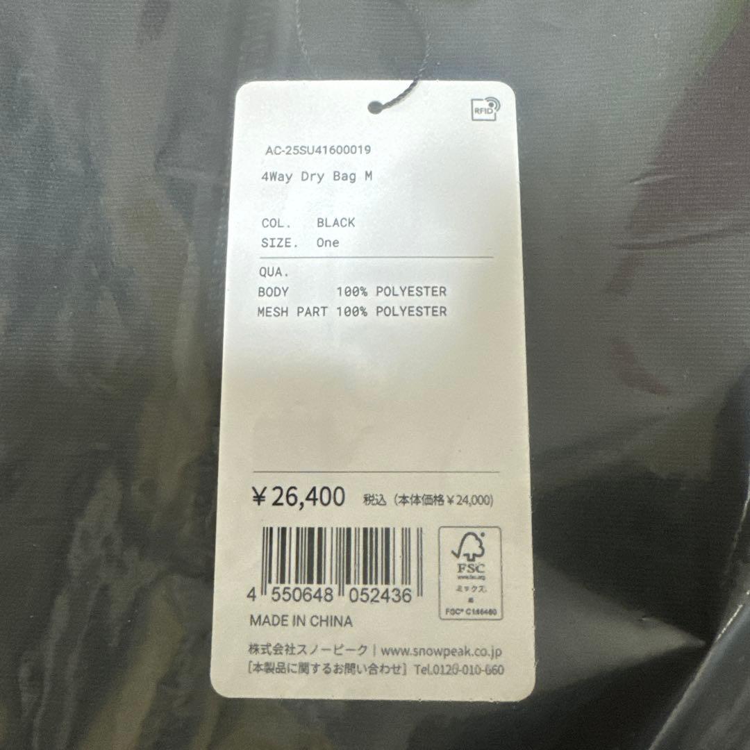  peak 4Way Dry Bag M防水ロールトップバッグ