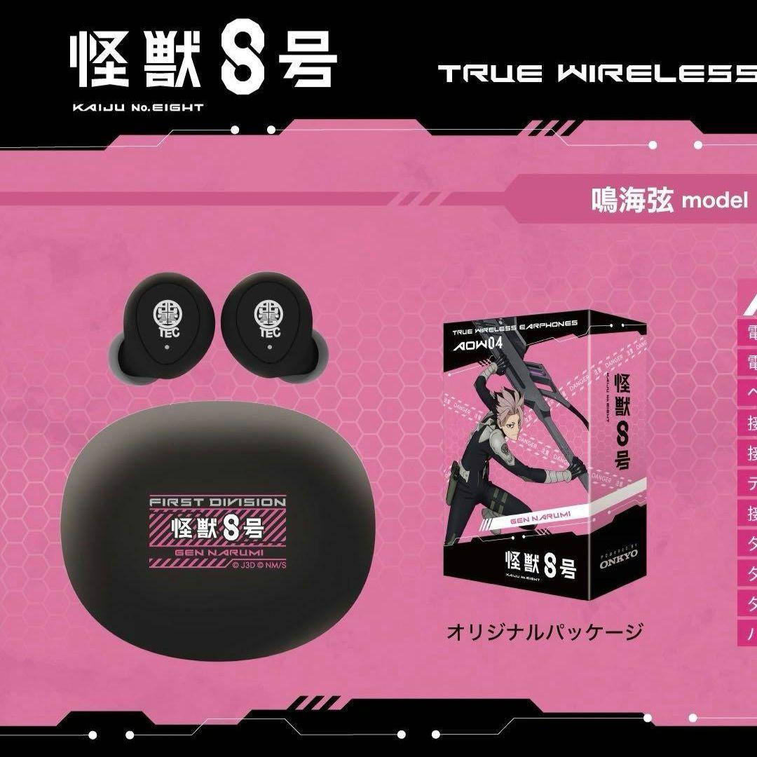 怪獣8号 ONKYO ワイヤレスイヤホン 鳴海弦モデル