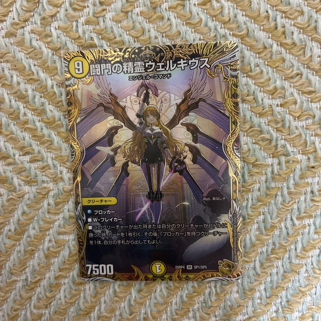 ウェルキウス　金トレジャー