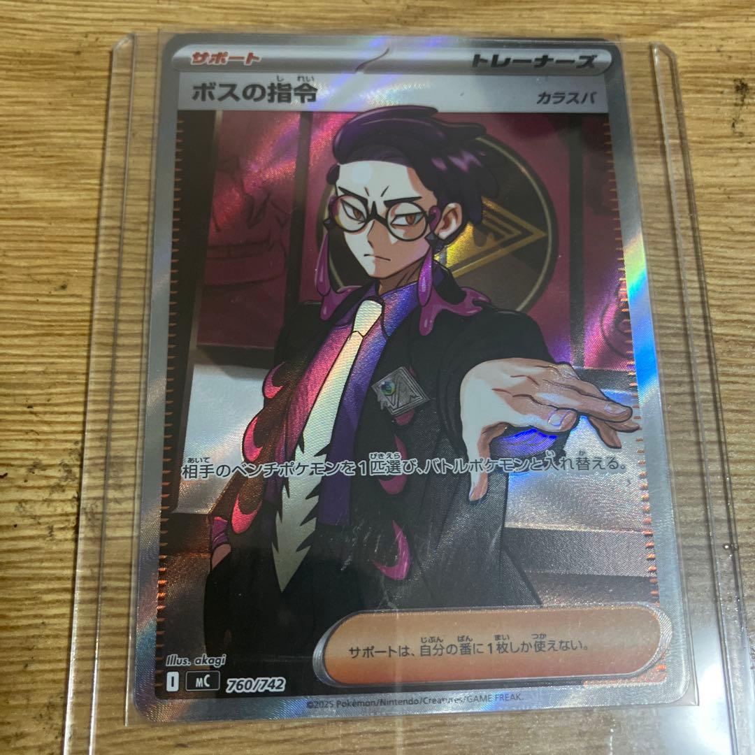 ボスの指令 sr スタートデッキ100 ポケモンカードゲーム