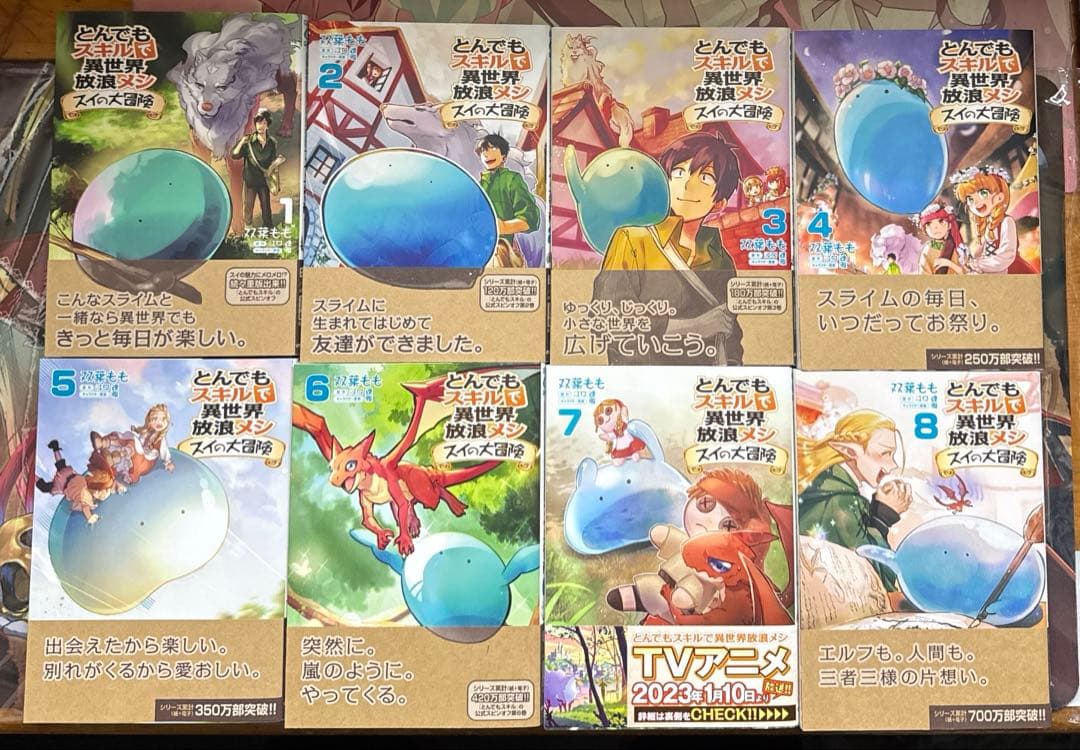 とんでもスキルで異世界放浪メシ 全11巻＋スイの大冒険 全8巻 購入特典付き