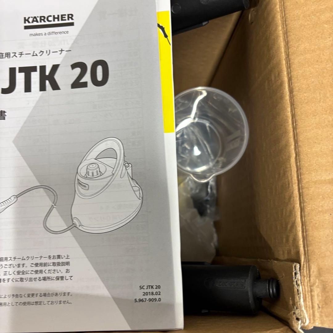 965　未使用品　ケルヒャー　スチームクリーナー　安い　送料無料　SCJTK20