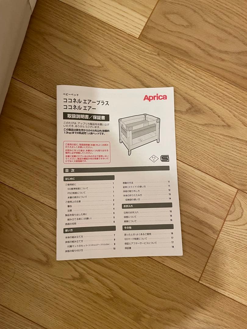 アップリカ ココネル エアー ホワイトグレー