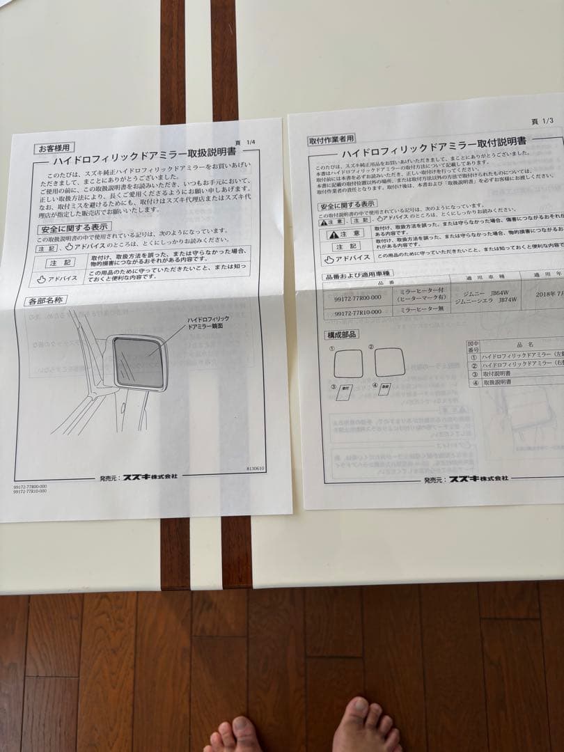 JB64Wジムニーハイドロミラー