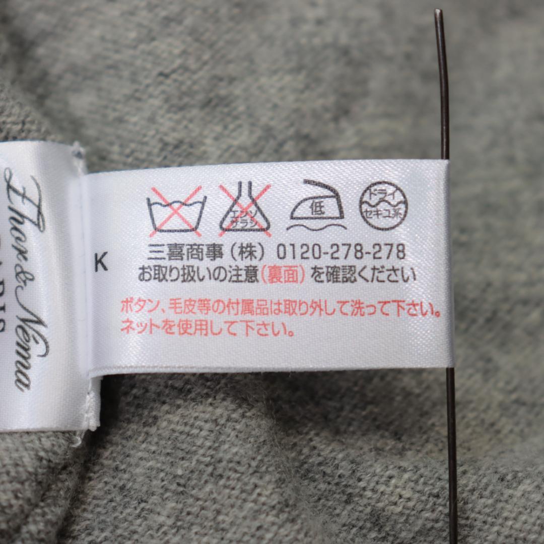 zhor&nema✨ゾーアンドネマ✨カーディガン　レース　カシミヤ混　サイズＬ