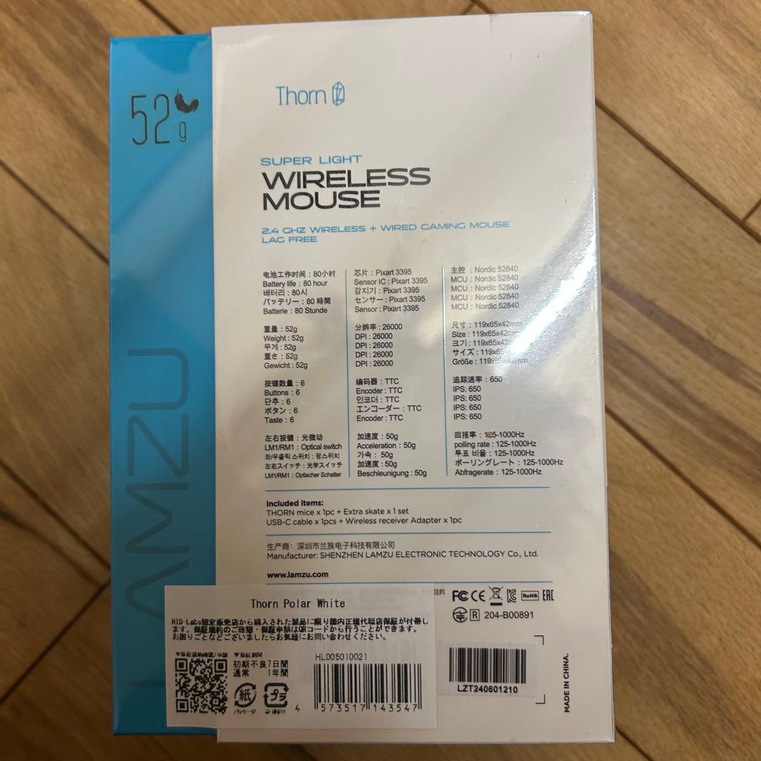 LAMZU Thorn polar white 新品未開封