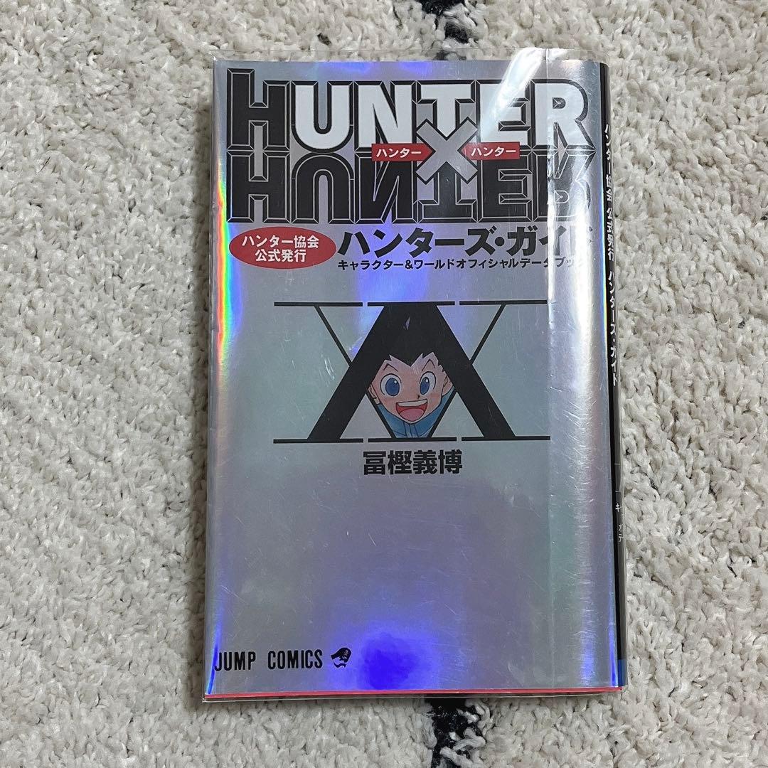 HUNTER×HUNTER 漫画本　34冊まとめ売り　ハンターハンター