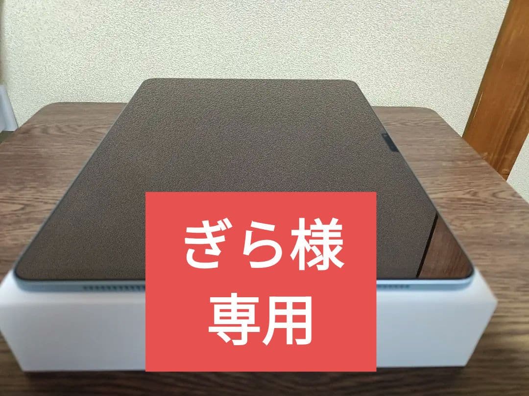 ぎら iPad Air 13インチ 256GB ブルー Wi-Fi