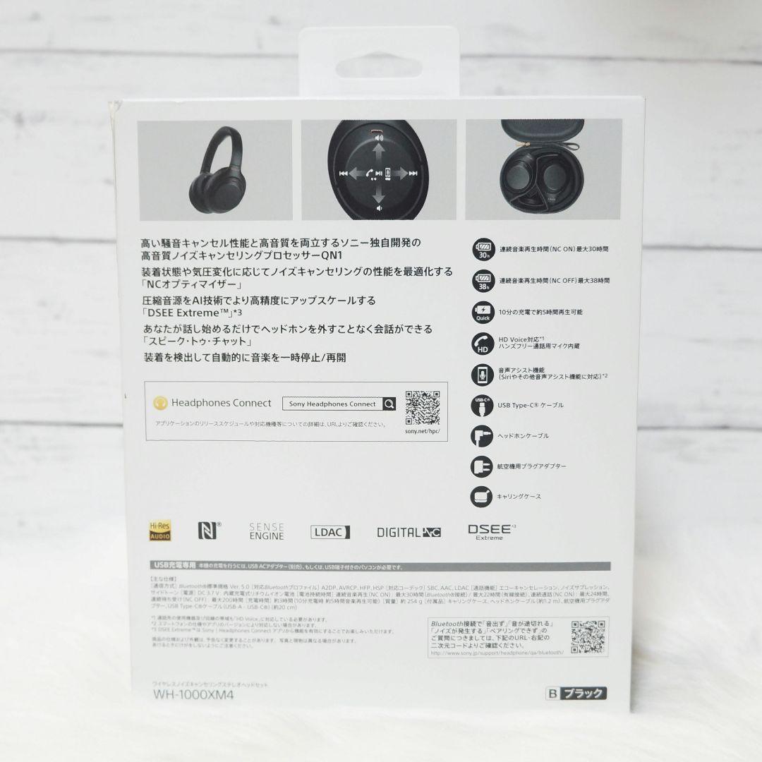 【極美品】SONY WH-1000XM4 ノイズキャンセリング ヘッドホン