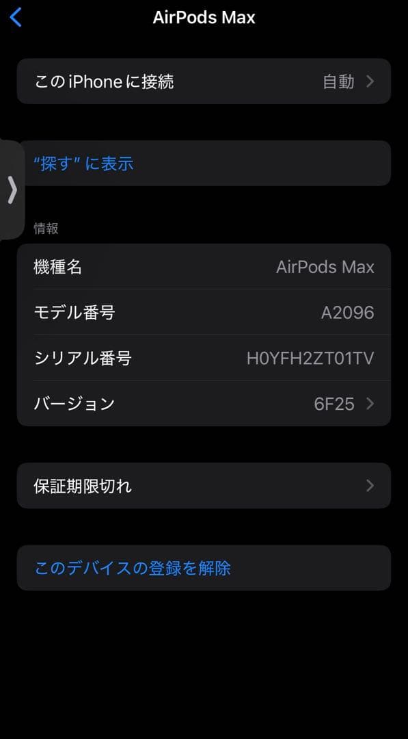 【kooさん専用】AirPods Max Sky Blue スカイブルー　付属品