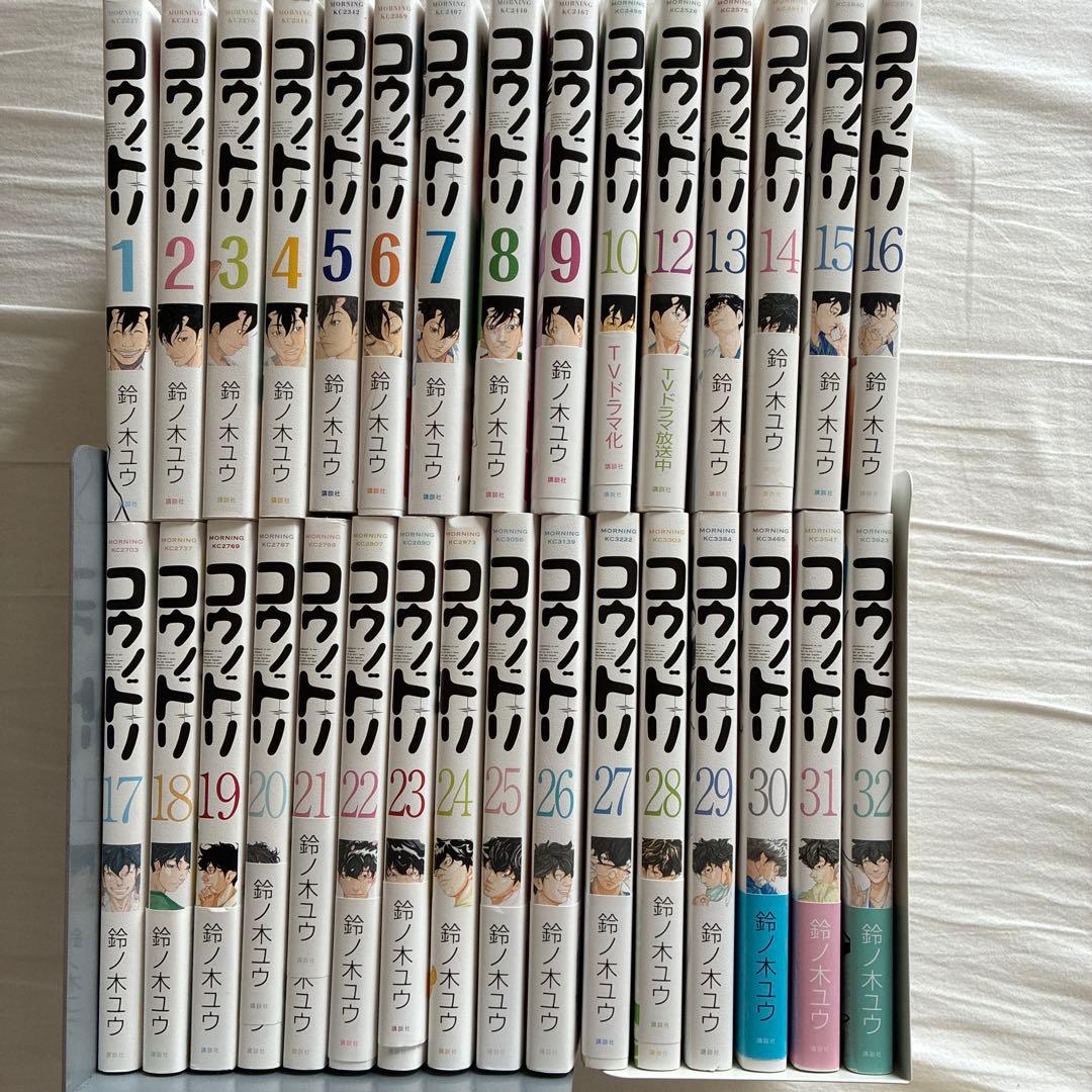 コウノドリ 1〜32巻中 11巻欠け 全31巻セット 鈴ノ木ユウ モーニング