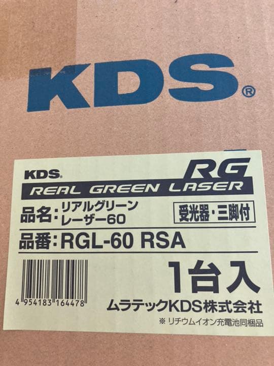 オートラインレーザー