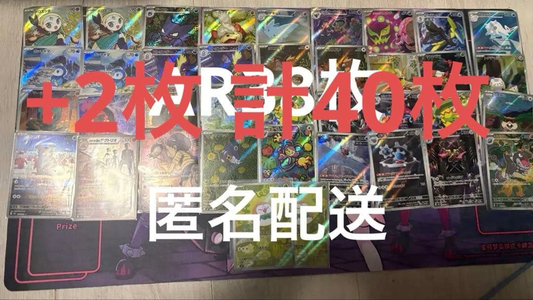 ポケカ ar 38枚 まとめ売り