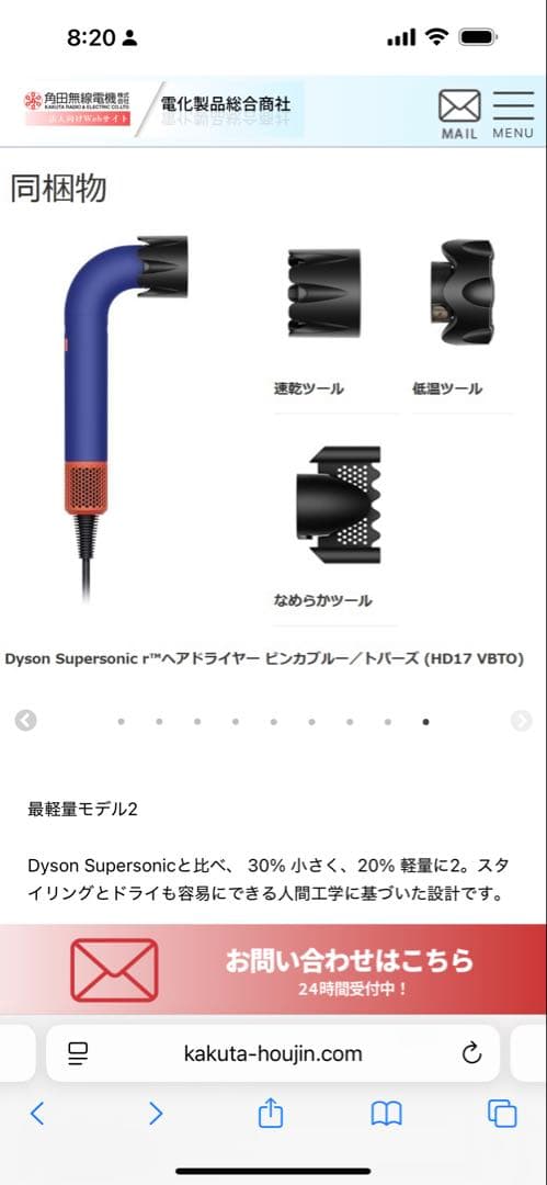 (国内正規品未使用Dyson Supersonic ドライヤー ブルーHD18