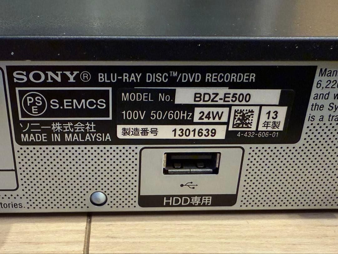 SONY BDZ-E500 ブルーレイレコーダー 500GB 動作確認済み
