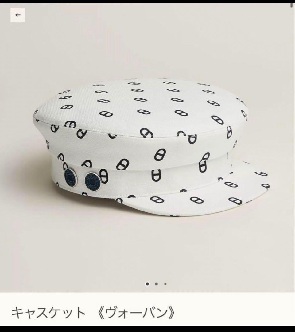 HERMES エルメス VAUBAN キャスケット57