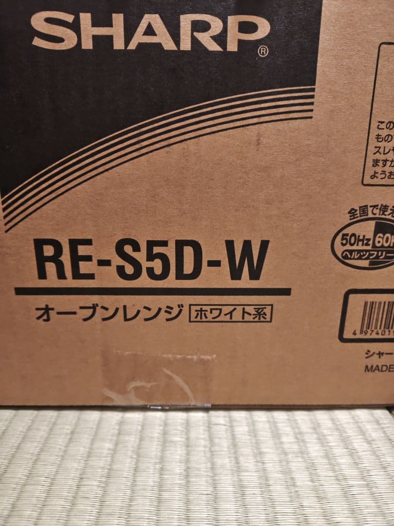 SHARP オーブンレンジ RE-S5D-W 新品未使用品