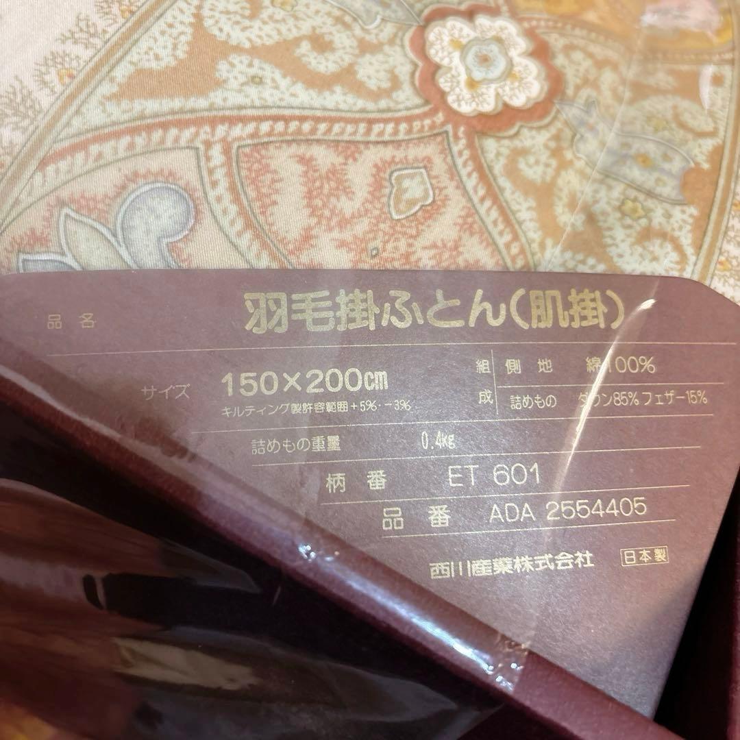 【訳アリ新品・未使用】エトロ ダウン90%羽毛掛布団 150×200cmシングル