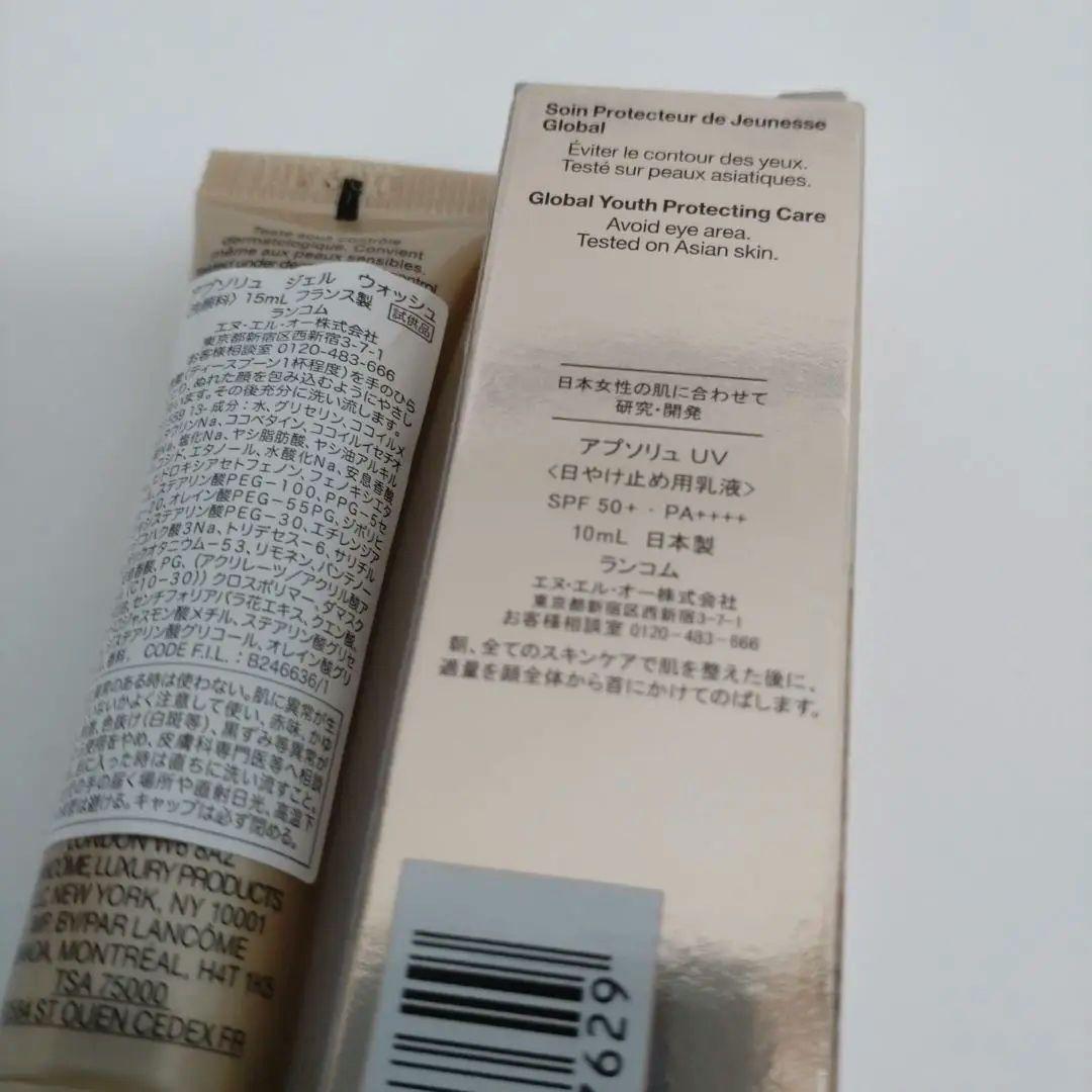 LANCOME アプソリュ サンプルセット