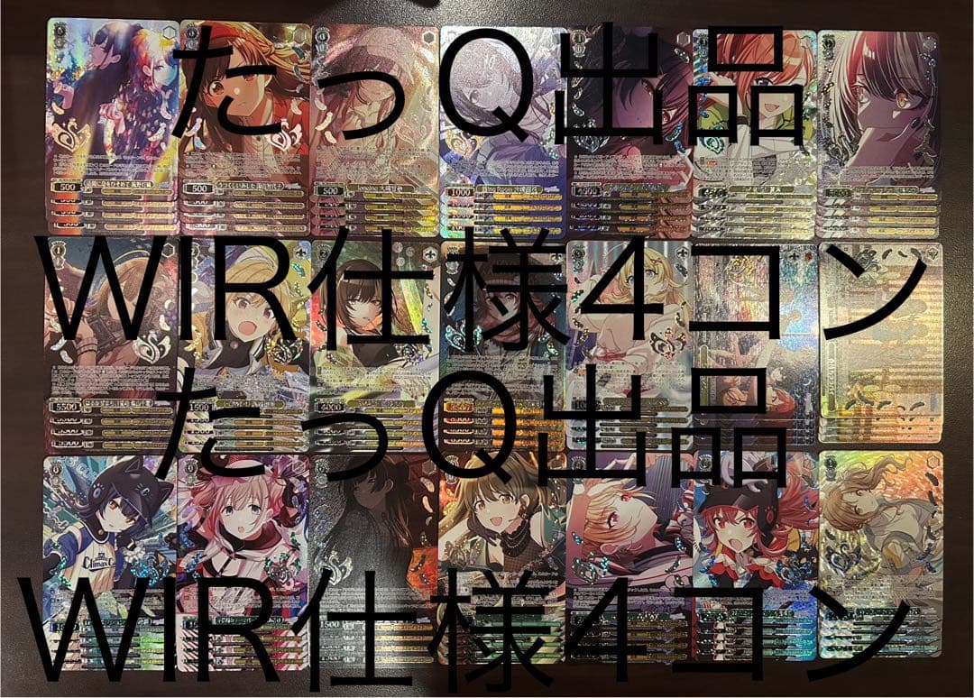 ヴァイスシュバルツ アイドルマスターシャイニーカラーズ WIR仕様高レア4コン