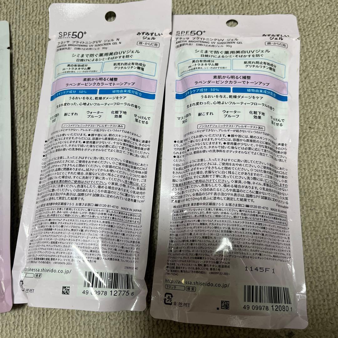 ANESSA 日焼け止めミルク SPF50 5本セット