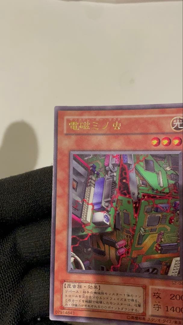 【美品】　電磁ミノ虫　とても綺麗