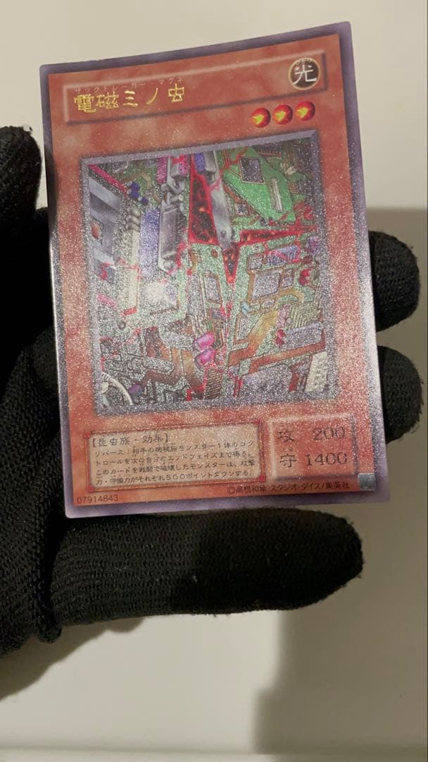 【美品】　電磁ミノ虫　とても綺麗