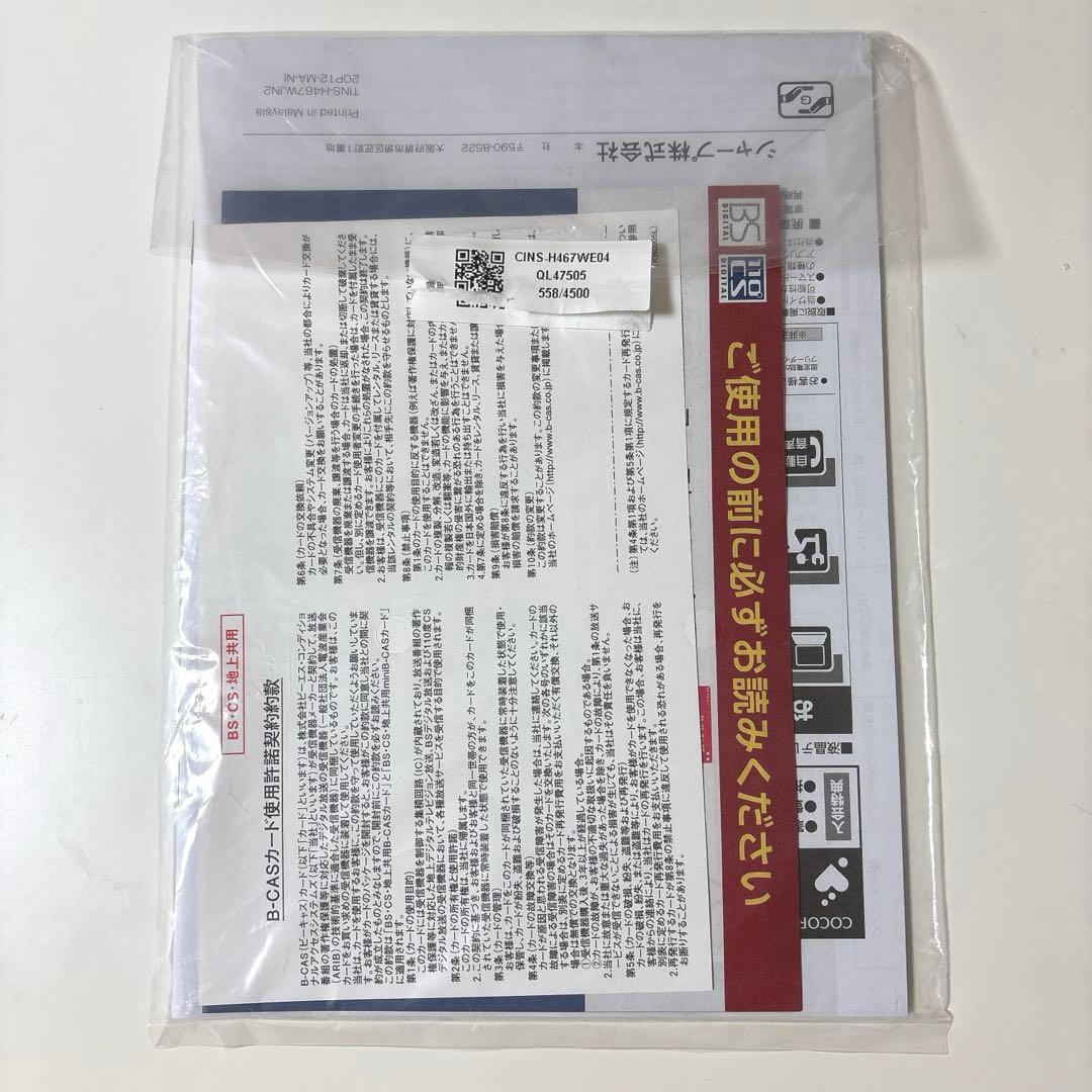 SHARP AQUOS 液晶テレビ2T-C19DE