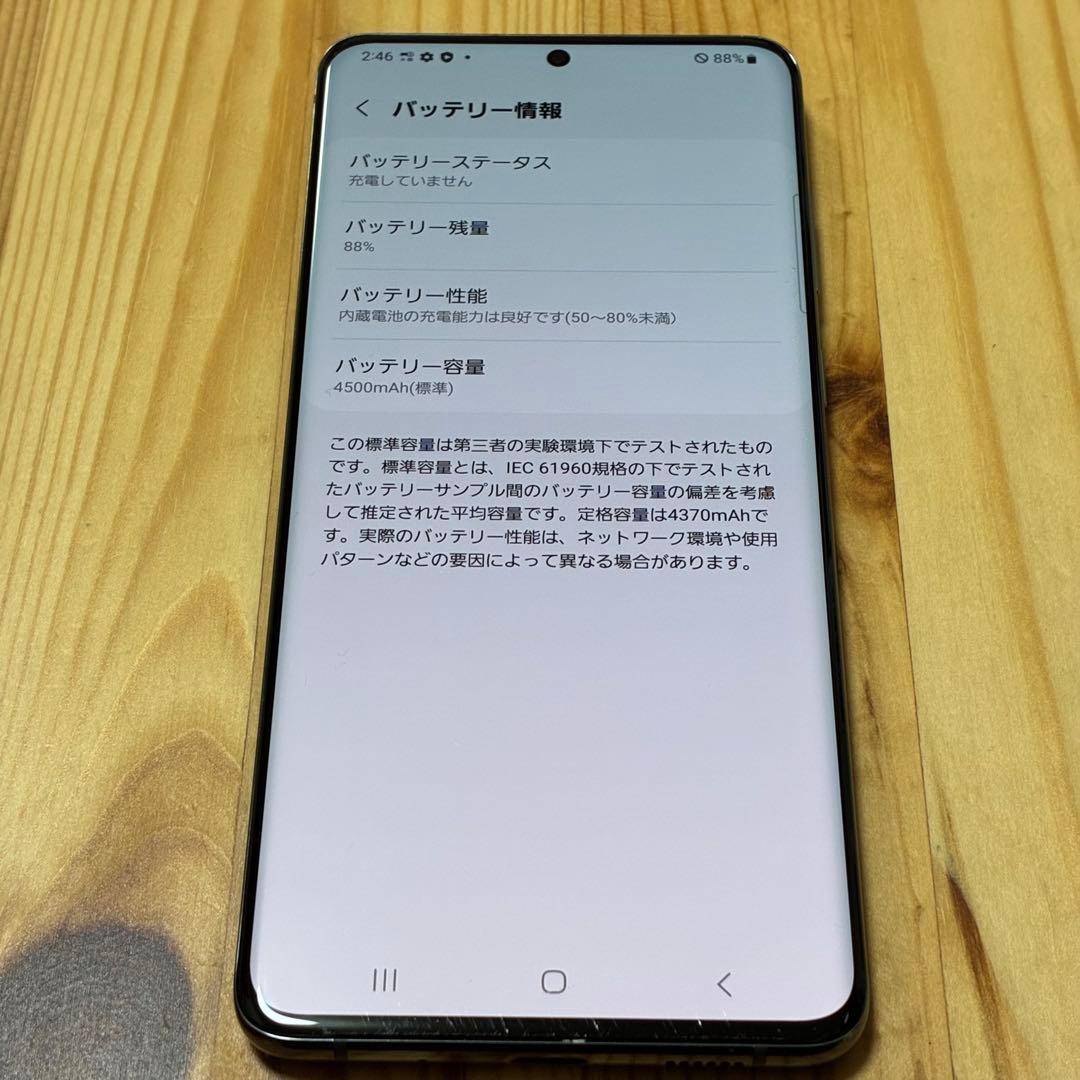 ya16279 Galaxy S20+ 5G 本体 sc-52a