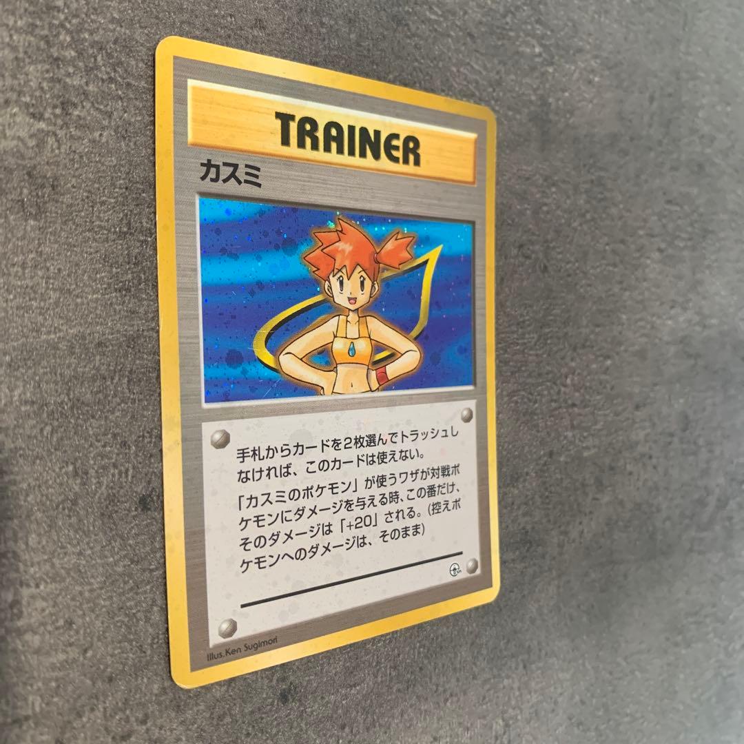 カスミ トレーナーカード 旧裏
