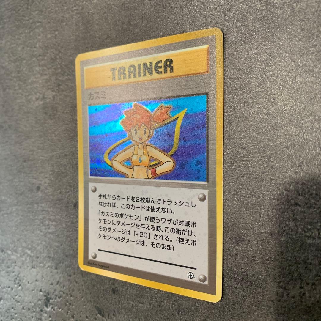 カスミ トレーナーカード 旧裏