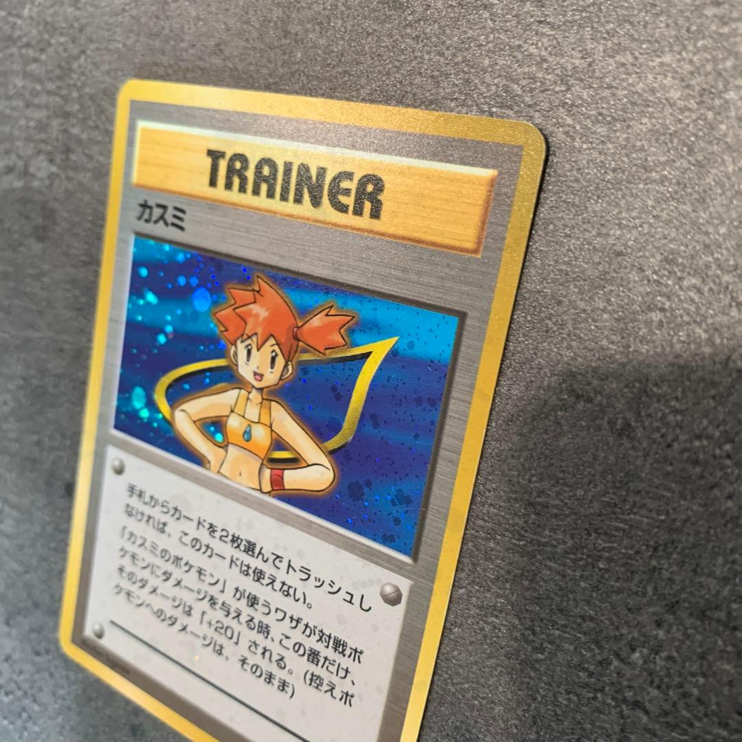 カスミ トレーナーカード 旧裏