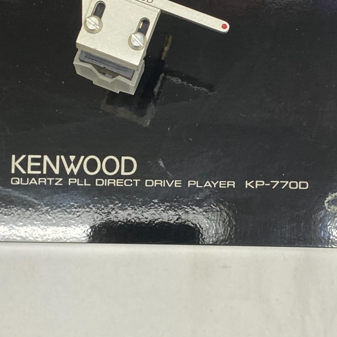 レコードプレーヤー　KENWOOD KP-770D