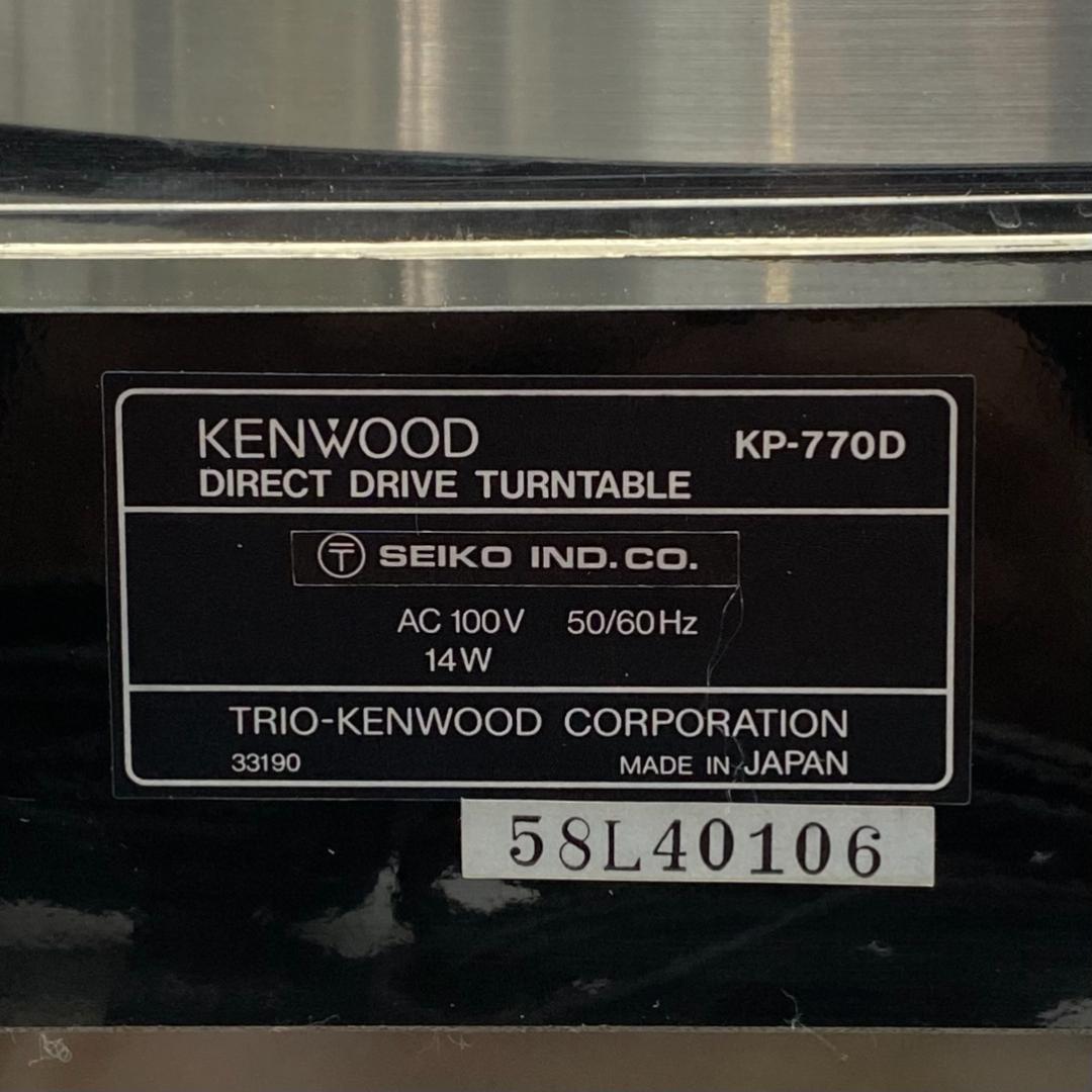 レコードプレーヤー　KENWOOD KP-770D