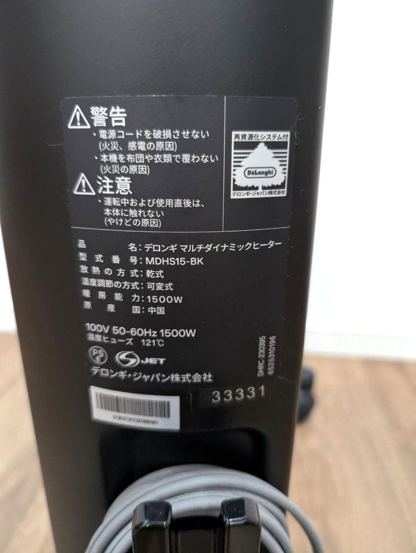 【未使用級】DeLonghiマルチダイナミックヒーター MDHS15-BK