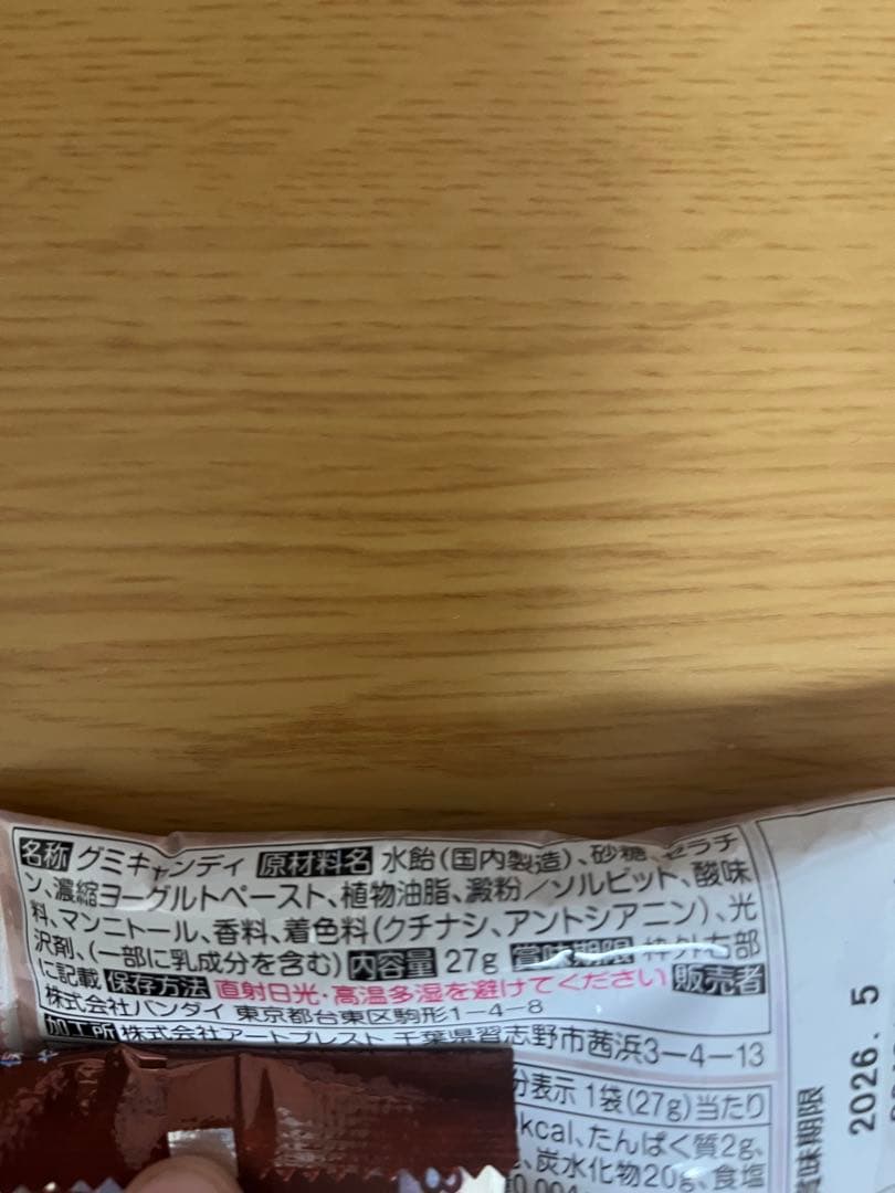 秋風は食欲爆上げ間違い無し