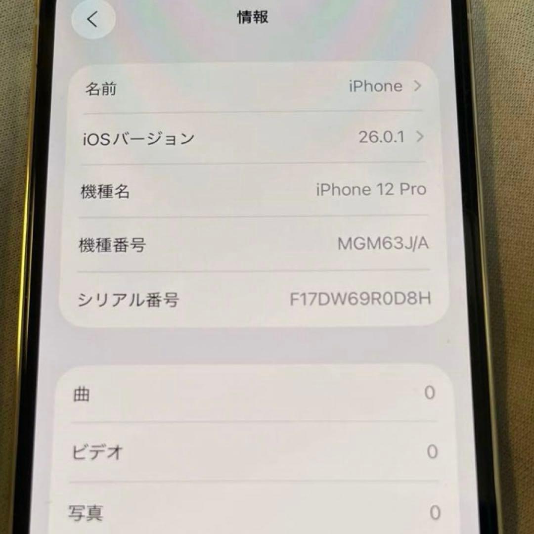 専用【美品】iPhone 12 Pro シルバー 128GB SIMフリー