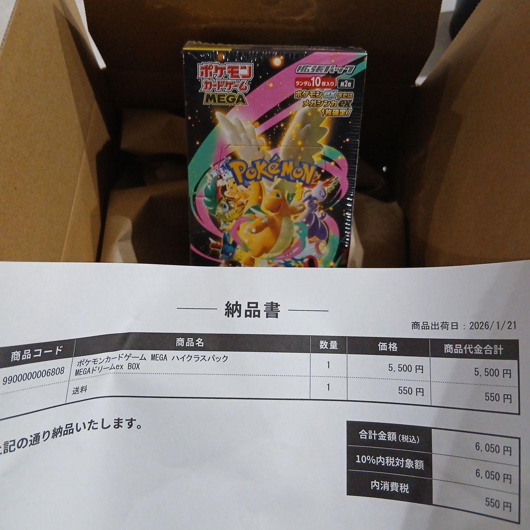 ポケモンカードゲーム MEGAドリームEX BOX