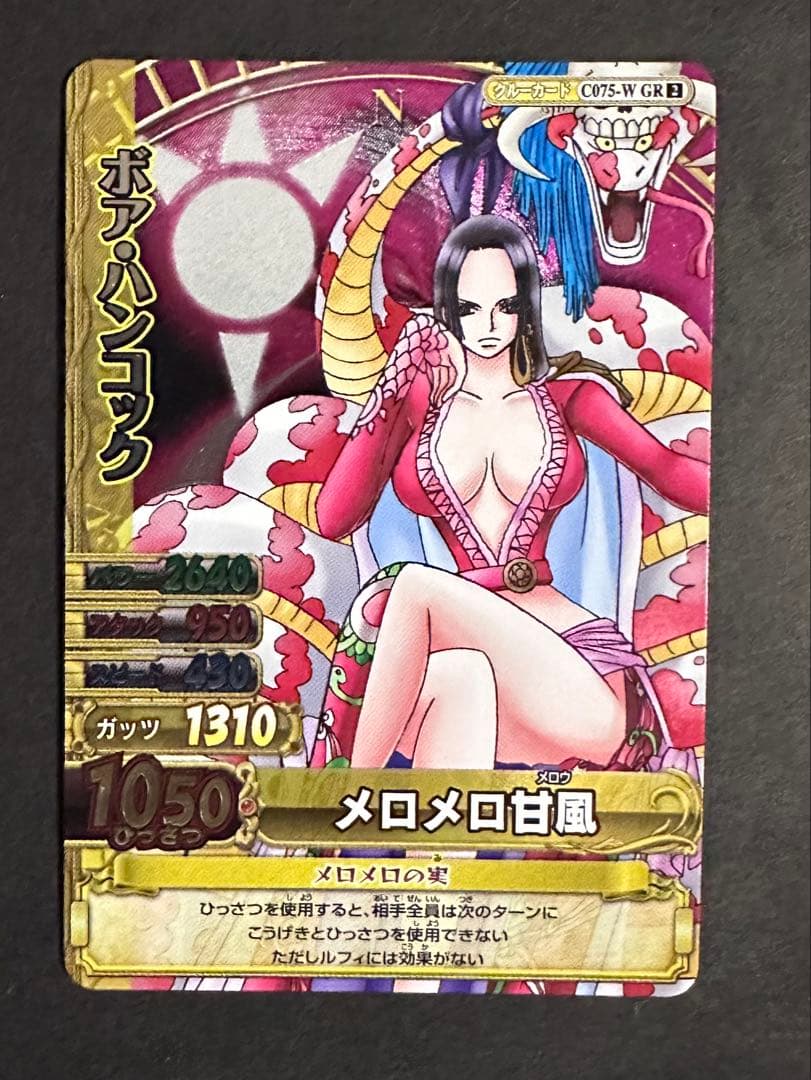 ワンピース／ワンピーベリーマッチ/ボア・ハンコック／ハンコック/ワンピースカード