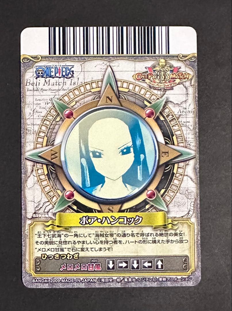 ワンピース／ワンピーベリーマッチ/ボア・ハンコック／ハンコック/ワンピースカード