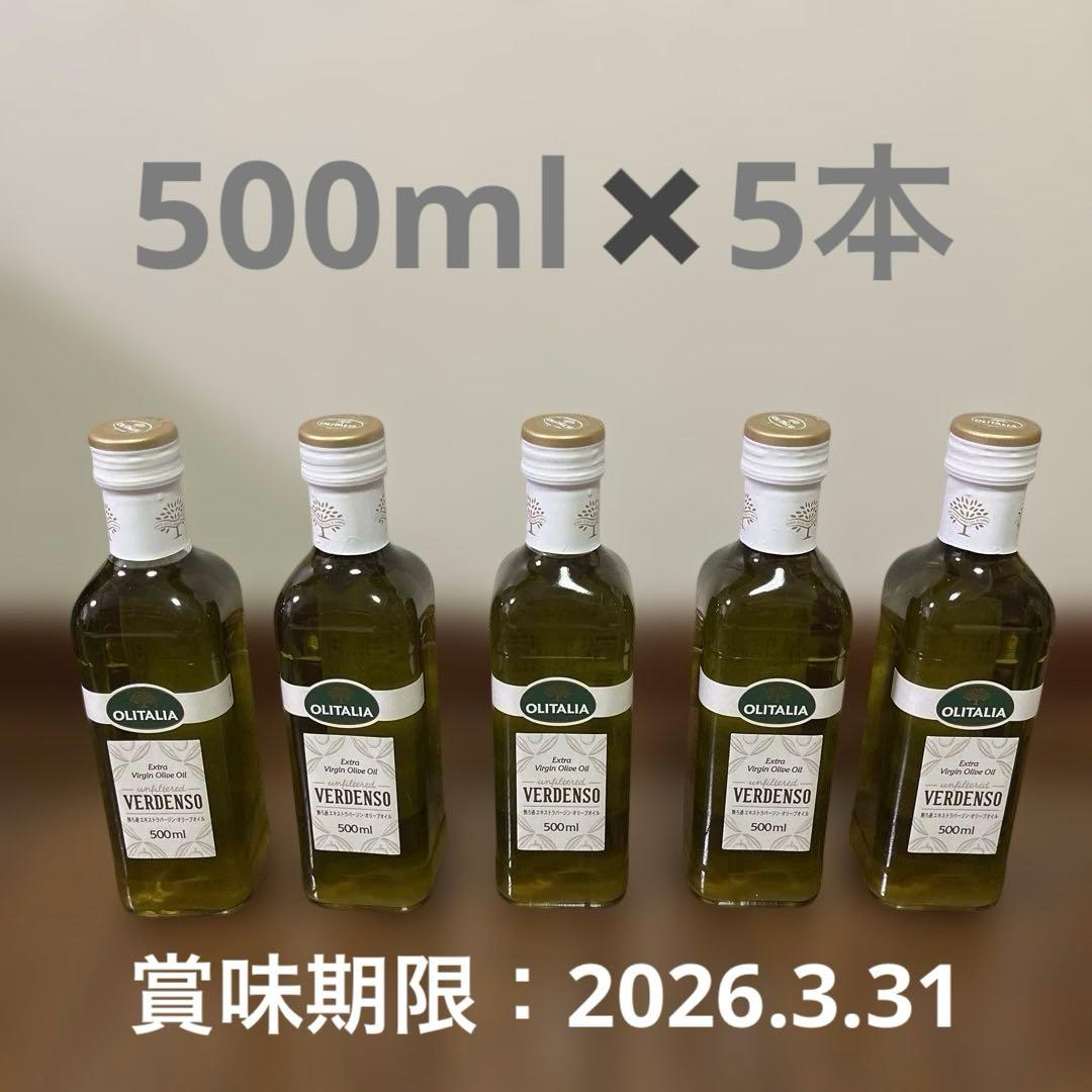 イタリア　オリタリア社 無ろ過エキストラバージン・オリーブオイル 5本セット