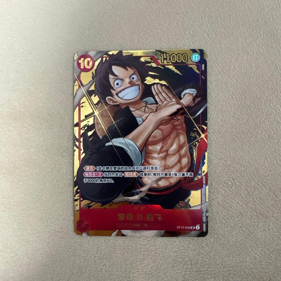 ワンピースカード　中国　1周年 ルフィ